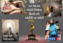 આ નેશનલ એવોર્ડ વિજેતા ફિલ્મો તમે ઓટીટી પર જોઈ?